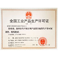 操我网址全国工业产品生产许可证